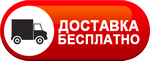 Бесплатная доставка дизельных пушек по Курганинске